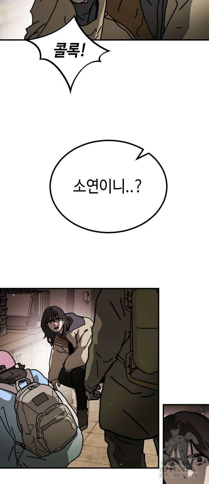 어느날 갑자기 서울은 시즌2 9화 36