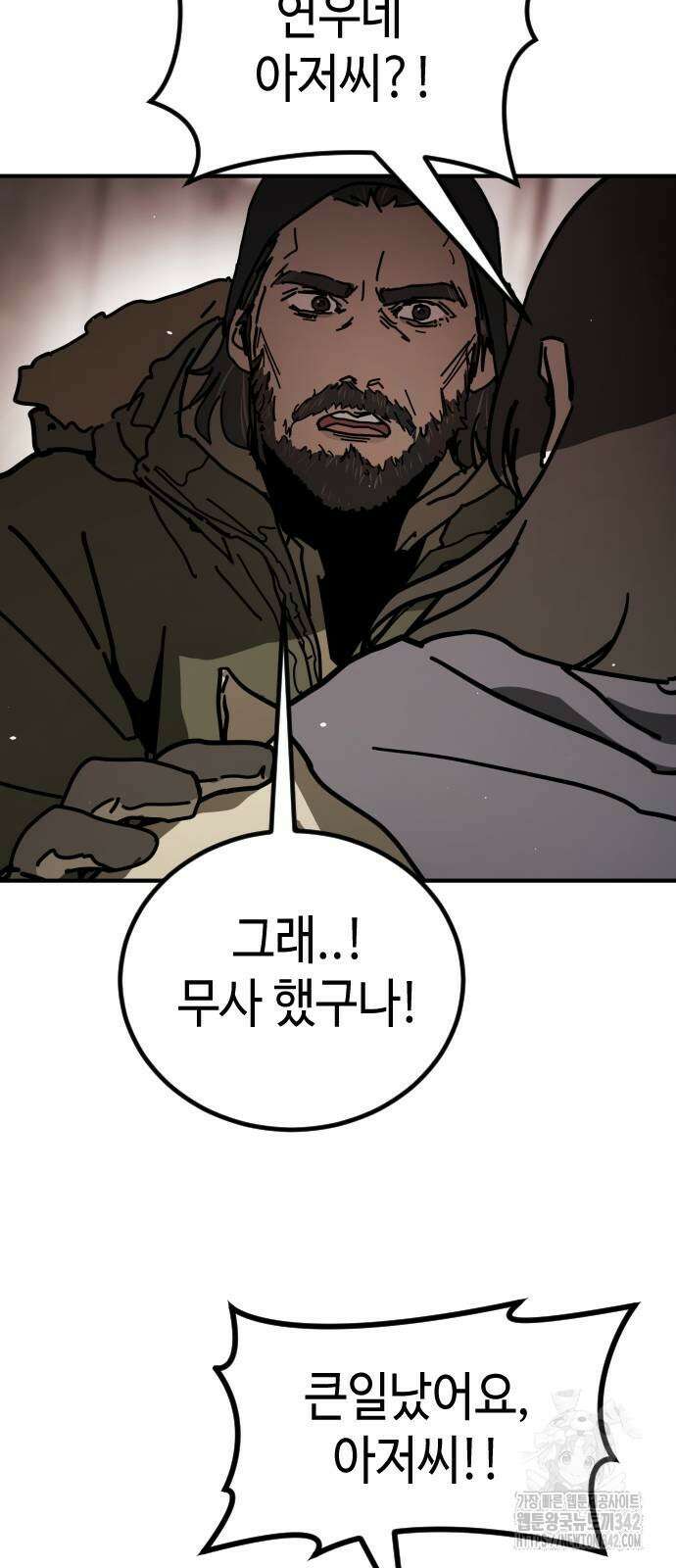 어느날 갑자기 서울은 시즌2 9화 39