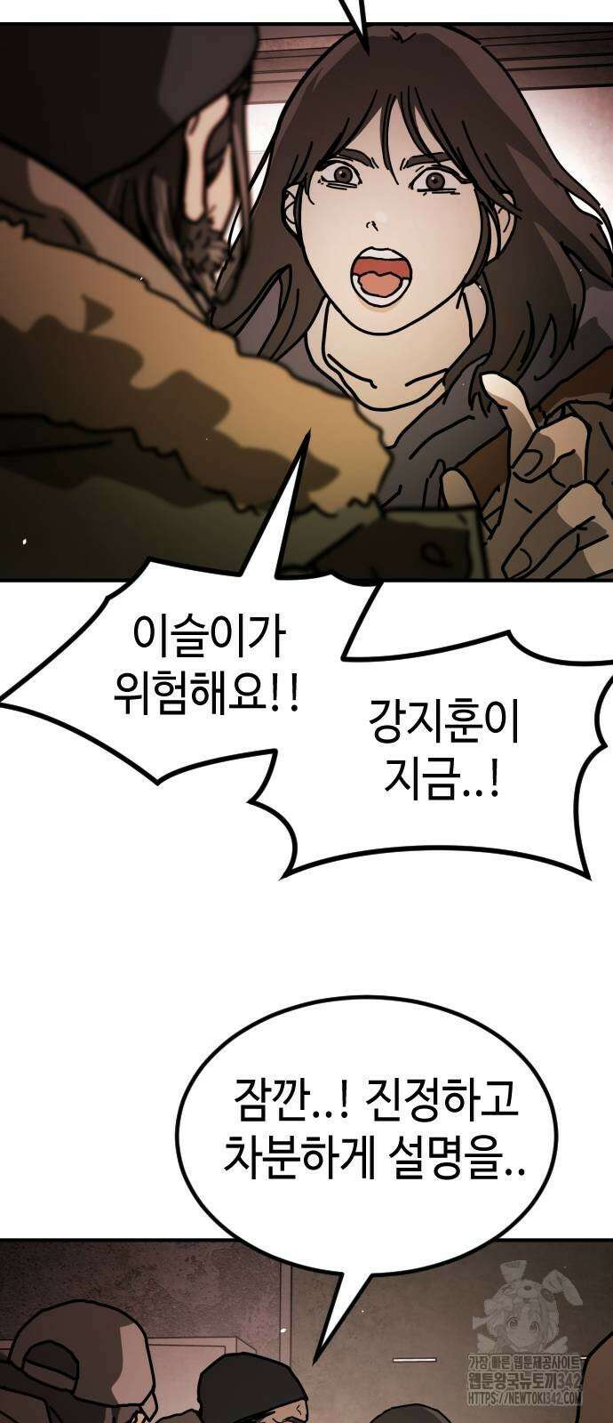 어느날 갑자기 서울은 시즌2 9화 40