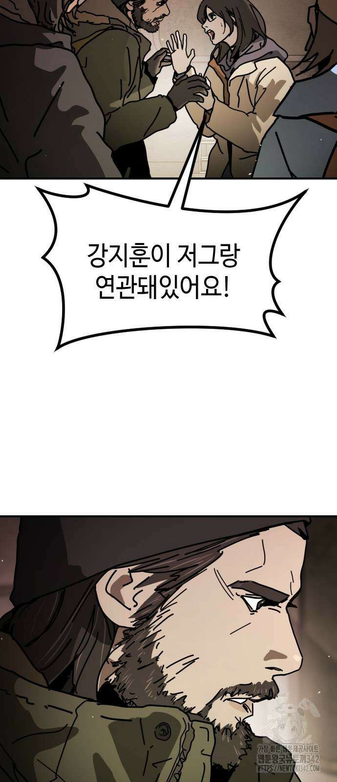 어느날 갑자기 서울은 시즌2 9화 41