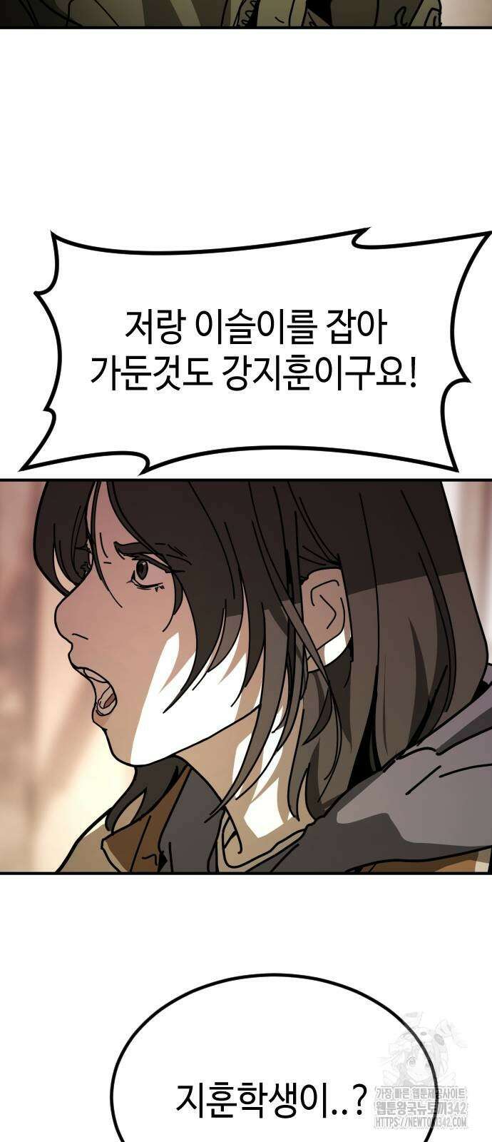 어느날 갑자기 서울은 시즌2 9화 42