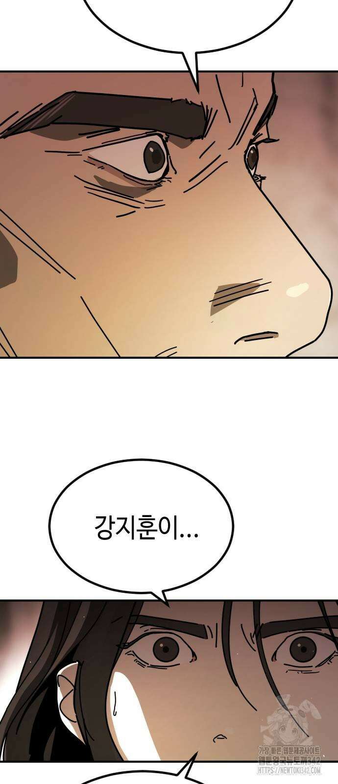 어느날 갑자기 서울은 시즌2 9화 43