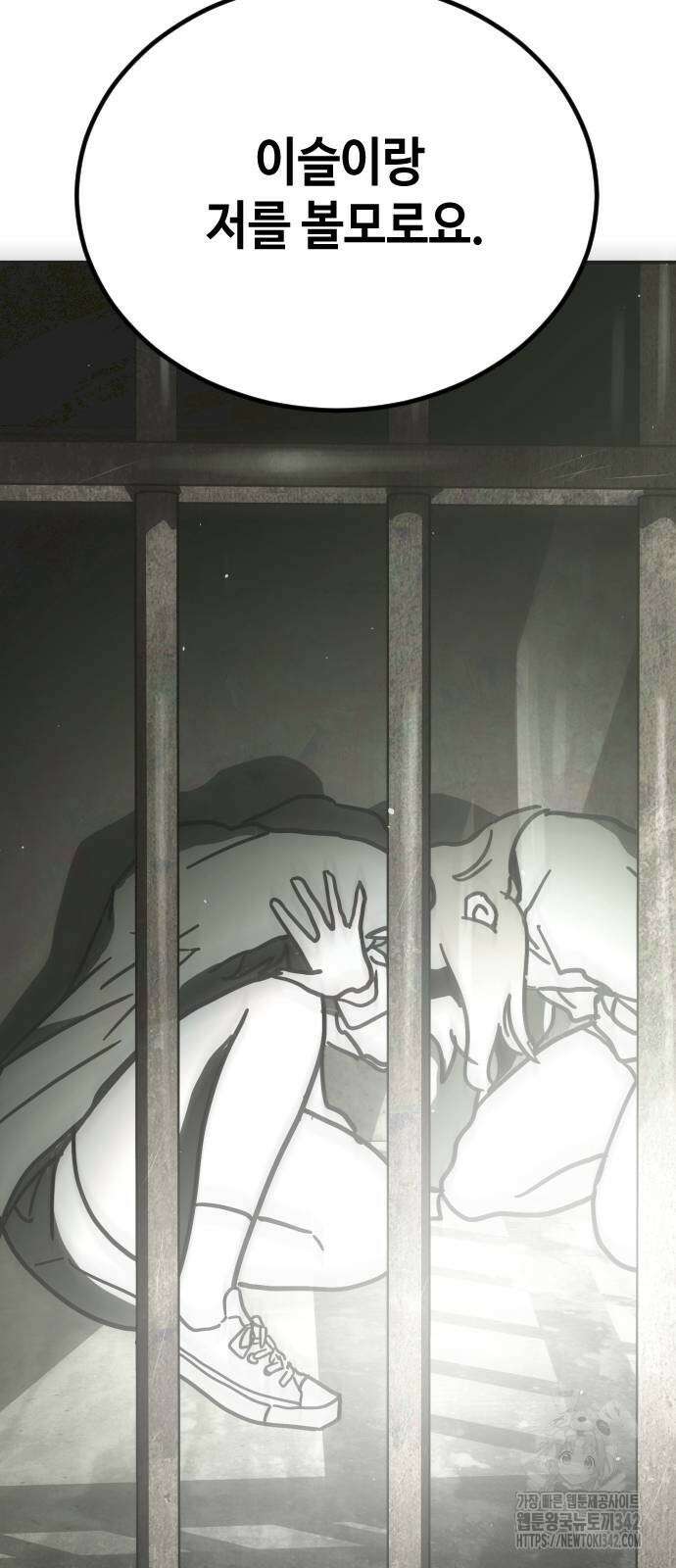 어느날 갑자기 서울은 시즌2 9화 45