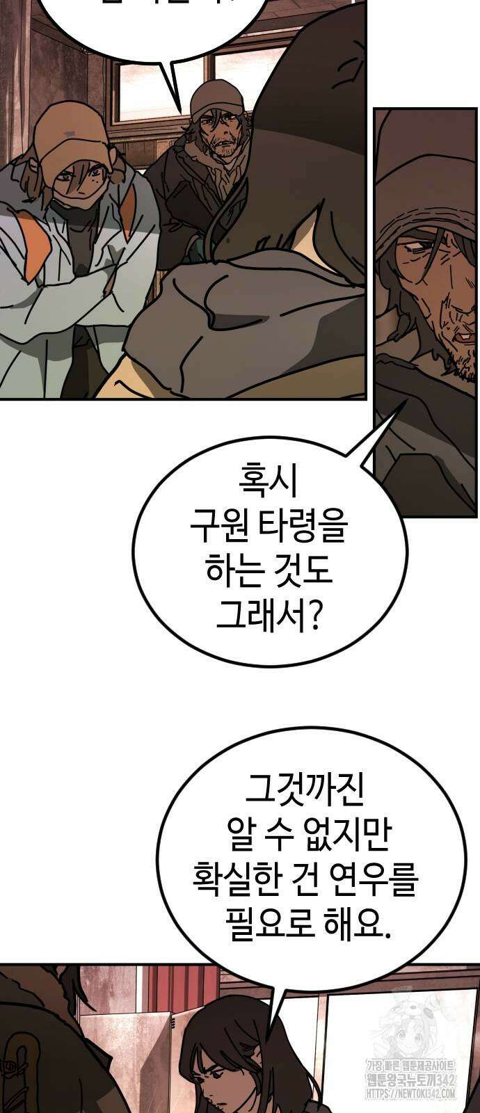 어느날 갑자기 서울은 시즌2 9화 47