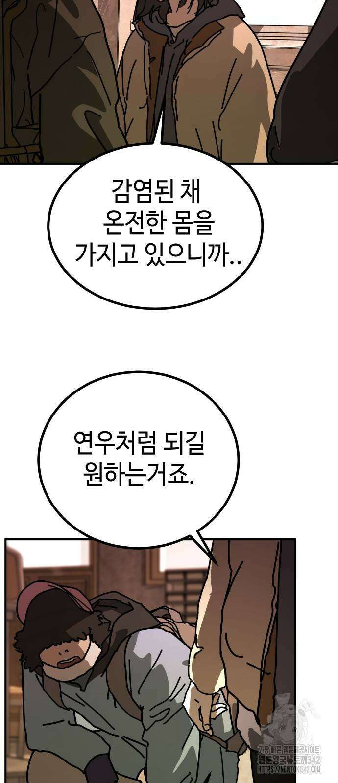 어느날 갑자기 서울은 시즌2 9화 48