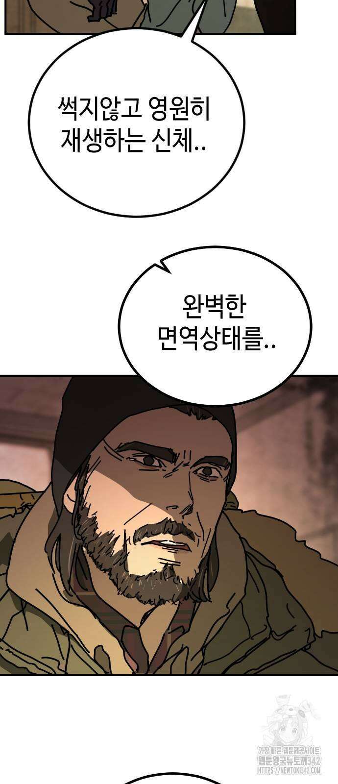 어느날 갑자기 서울은 시즌2 9화 49