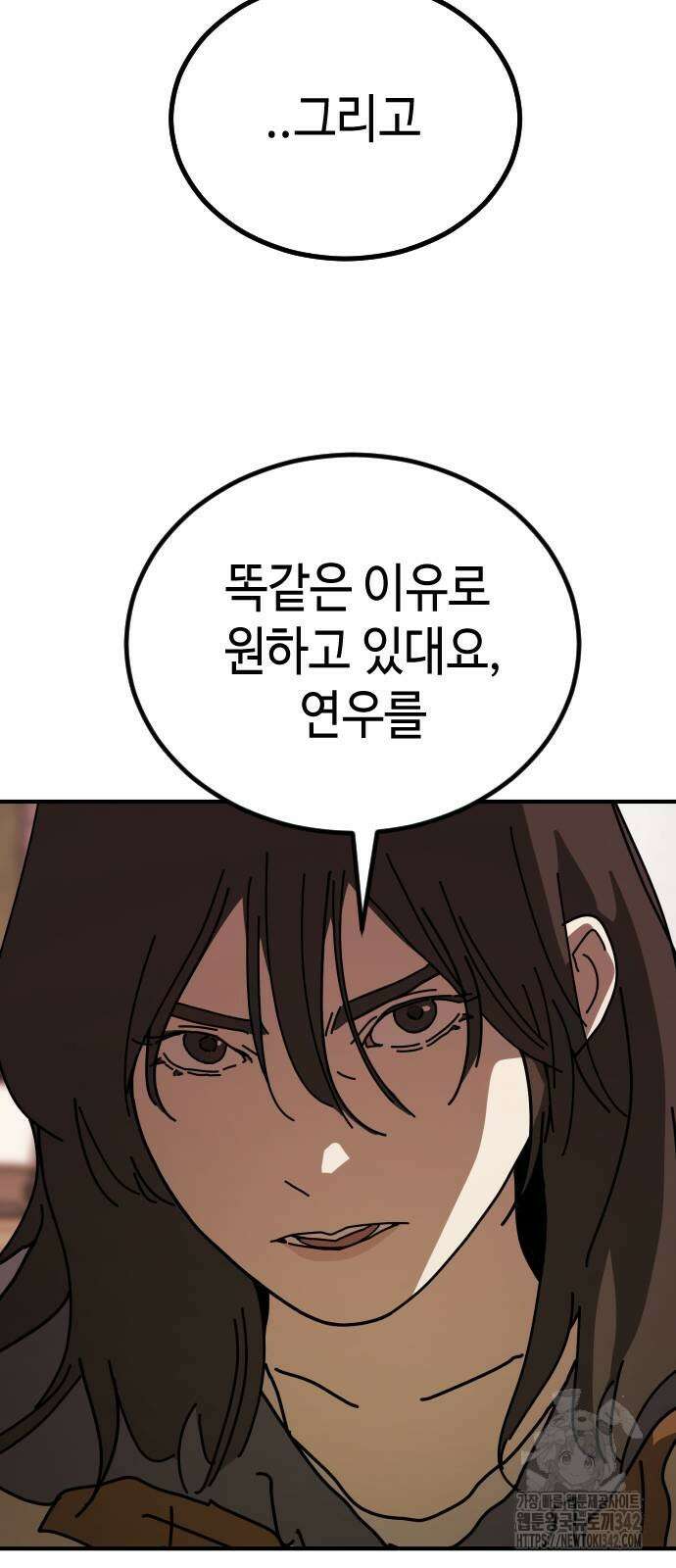 어느날 갑자기 서울은 시즌2 9화 50