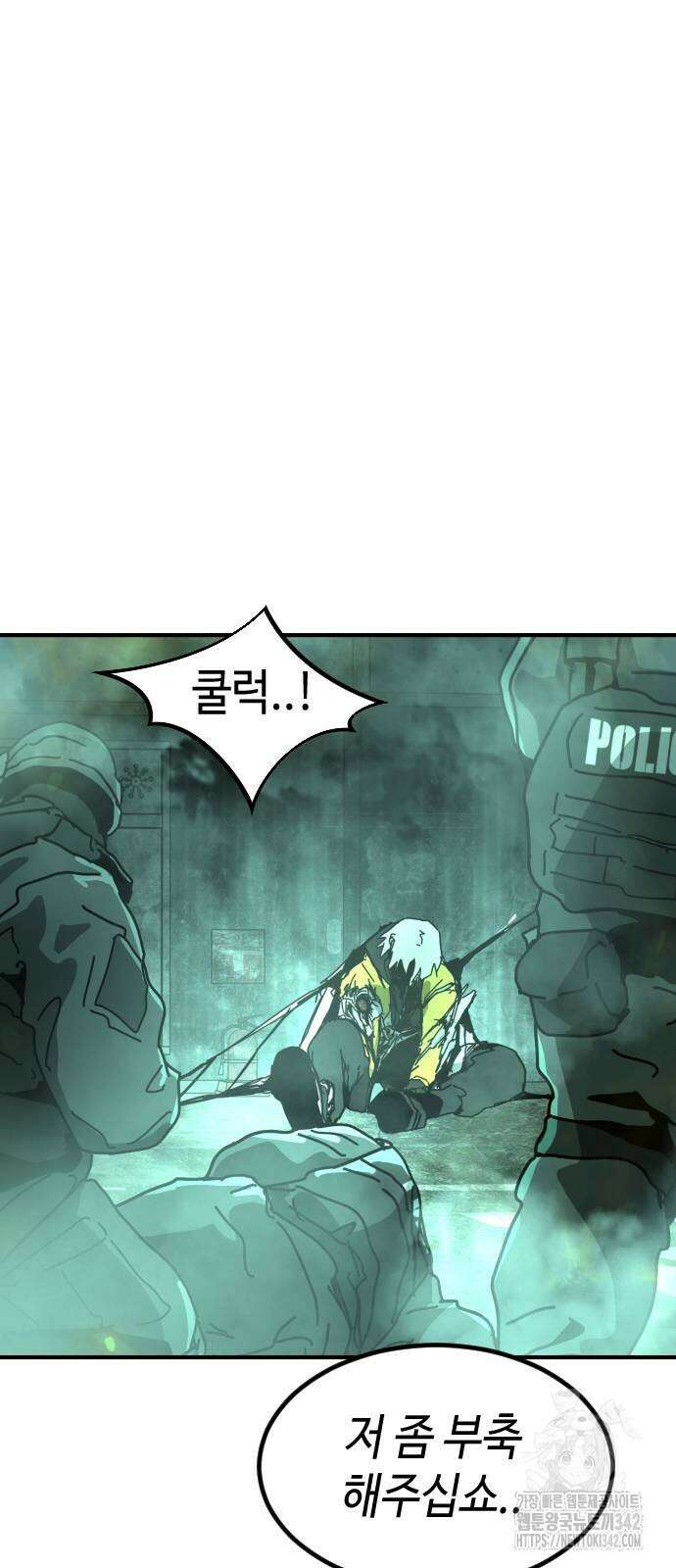 어느날 갑자기 서울은 시즌2 9화 54