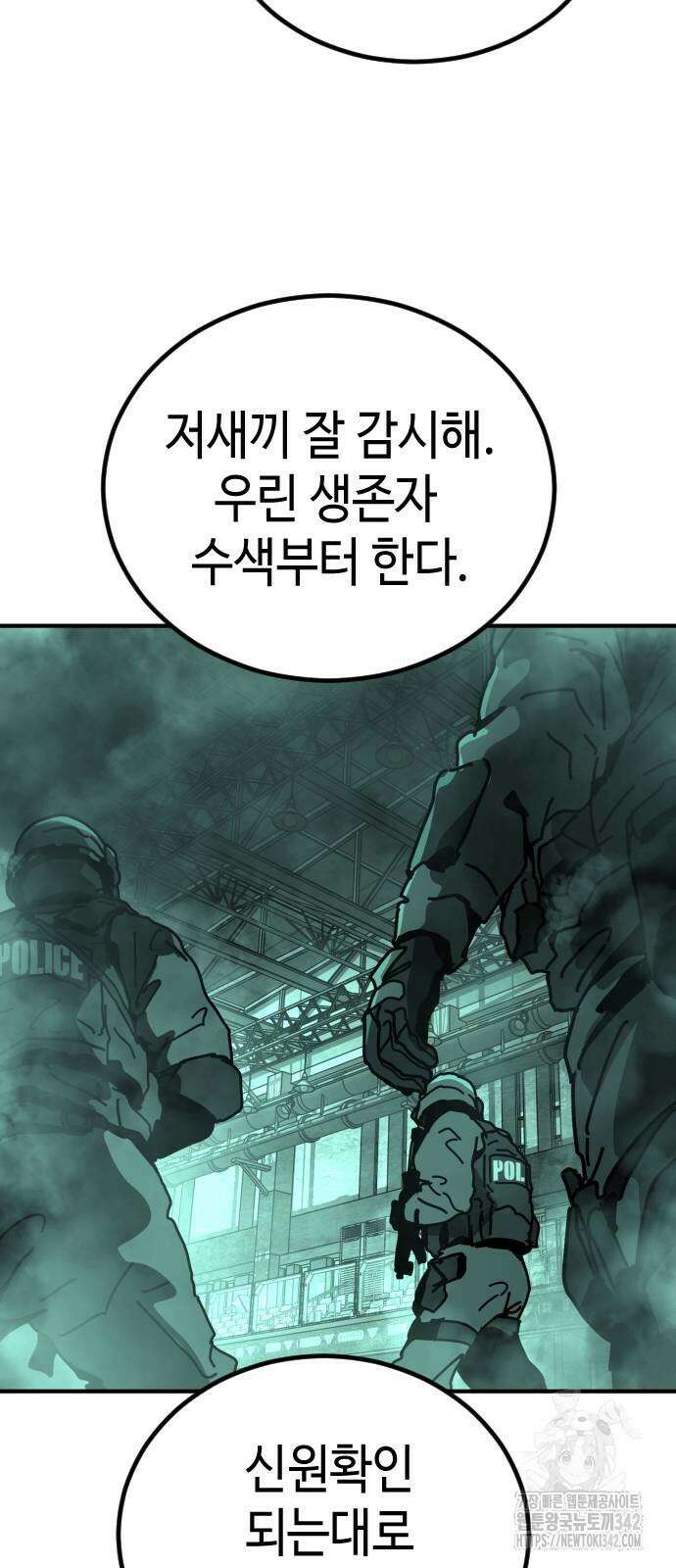 어느날 갑자기 서울은 시즌2 9화 56