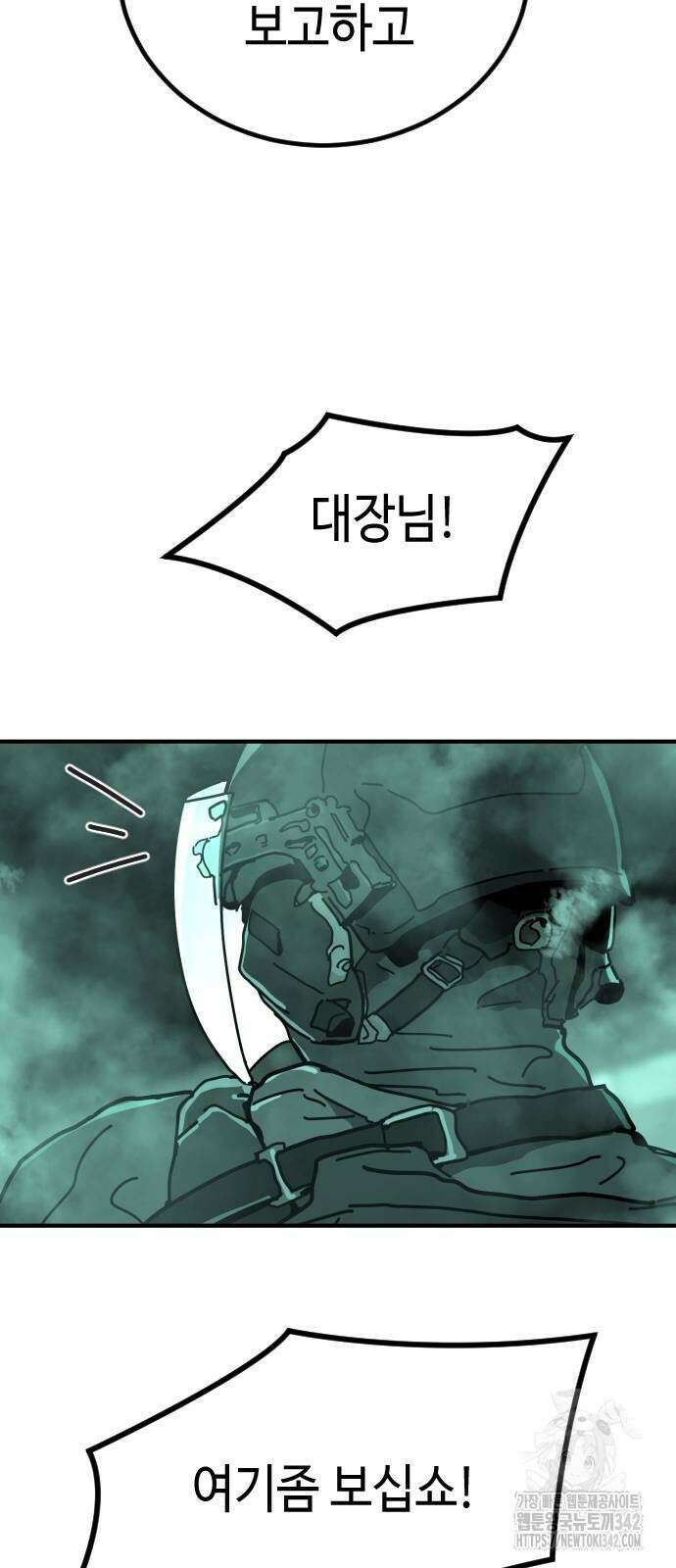 어느날 갑자기 서울은 시즌2 9화 57