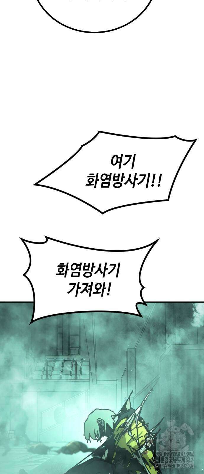 어느날 갑자기 서울은 시즌2 9화 61