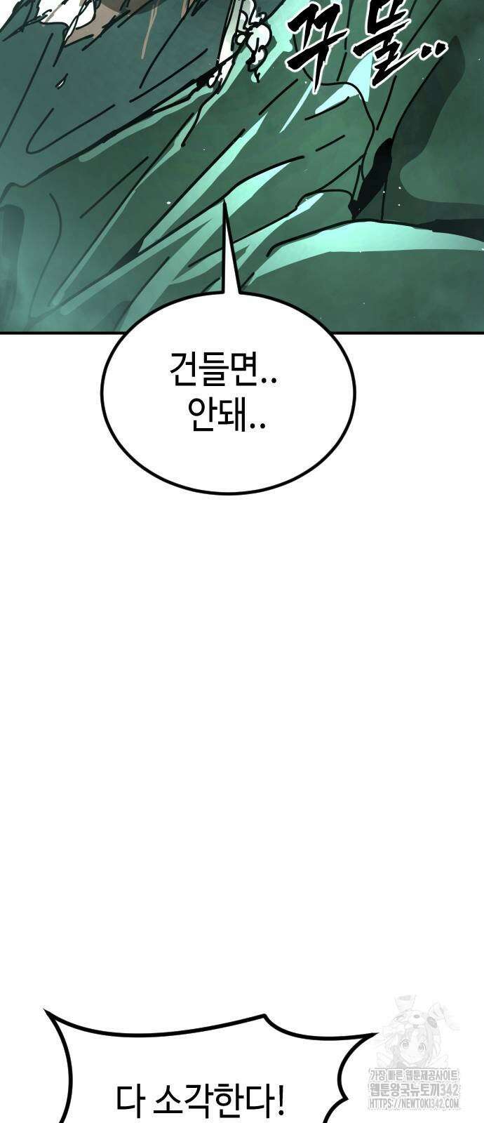 어느날 갑자기 서울은 시즌2 9화 64
