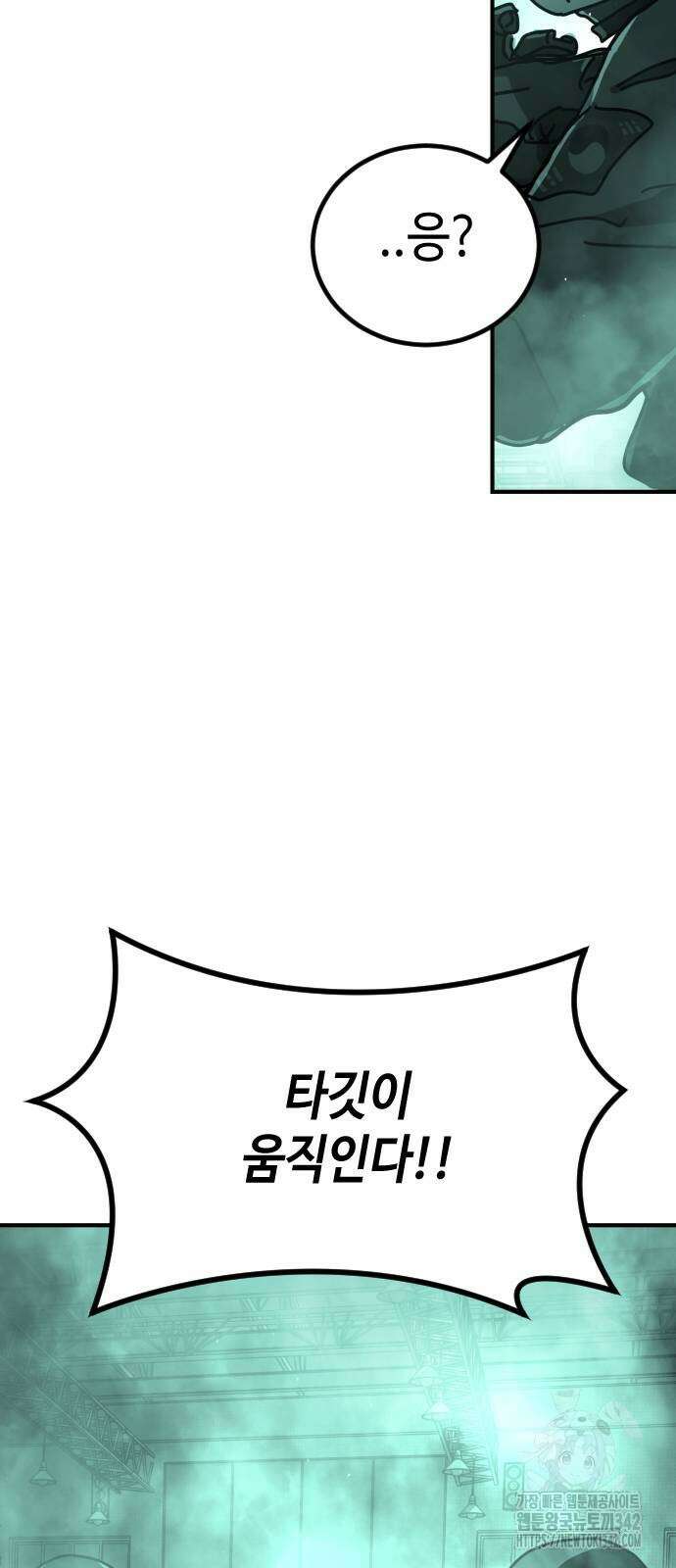 어느날 갑자기 서울은 시즌2 9화 66