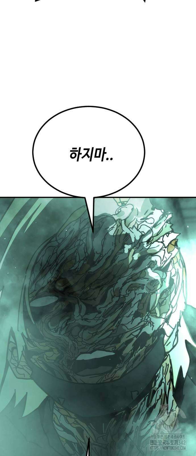 어느날 갑자기 서울은 시즌2 9화 68