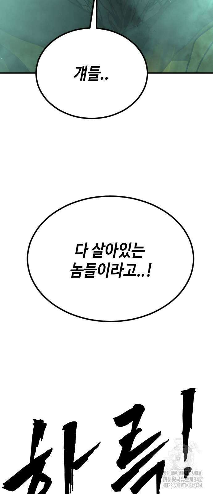 어느날 갑자기 서울은 시즌2 9화 69