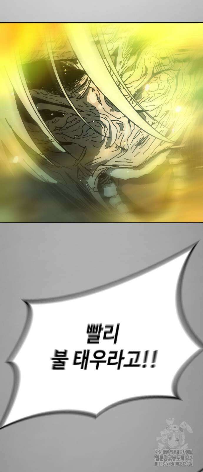 어느날 갑자기 서울은 시즌2 9화 73