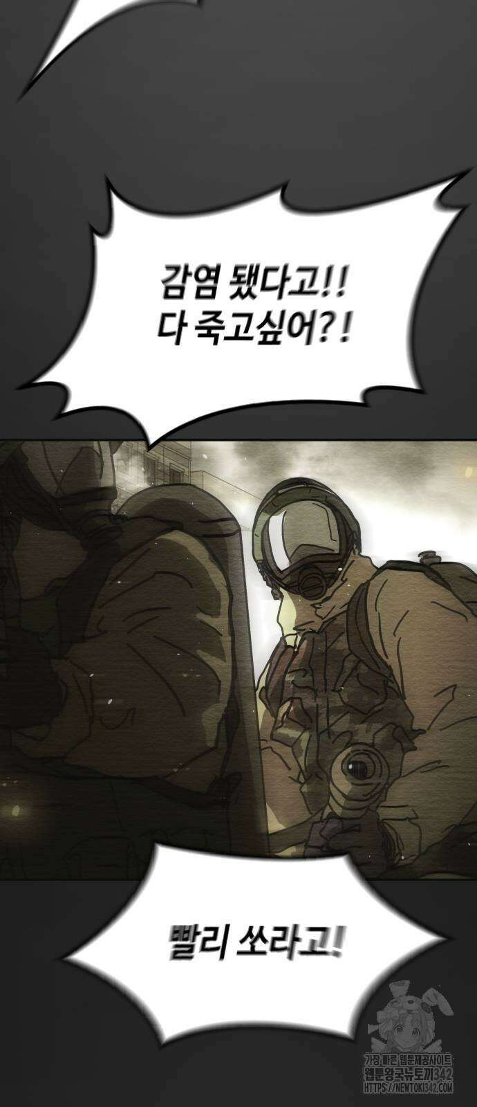 어느날 갑자기 서울은 시즌2 9화 75