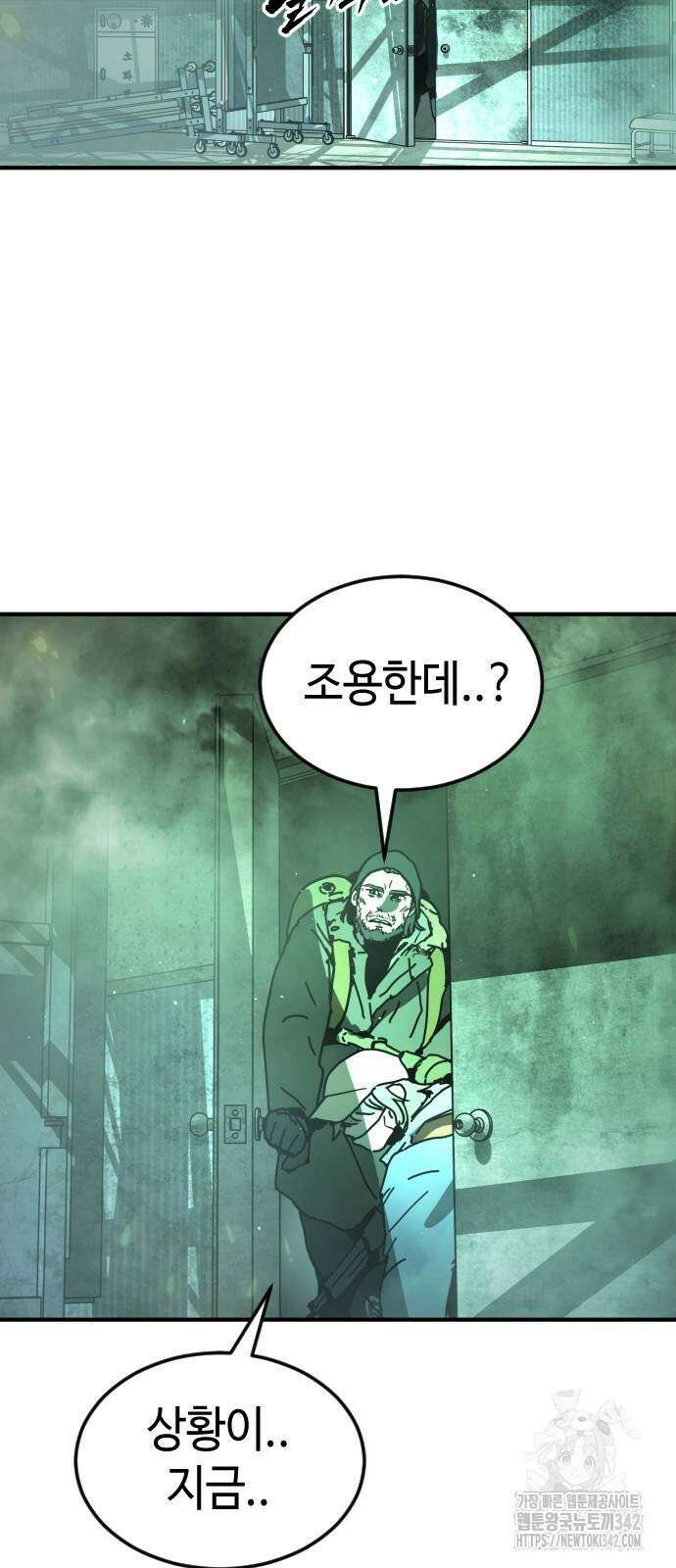 어느날 갑자기 서울은 시즌2 9화 82