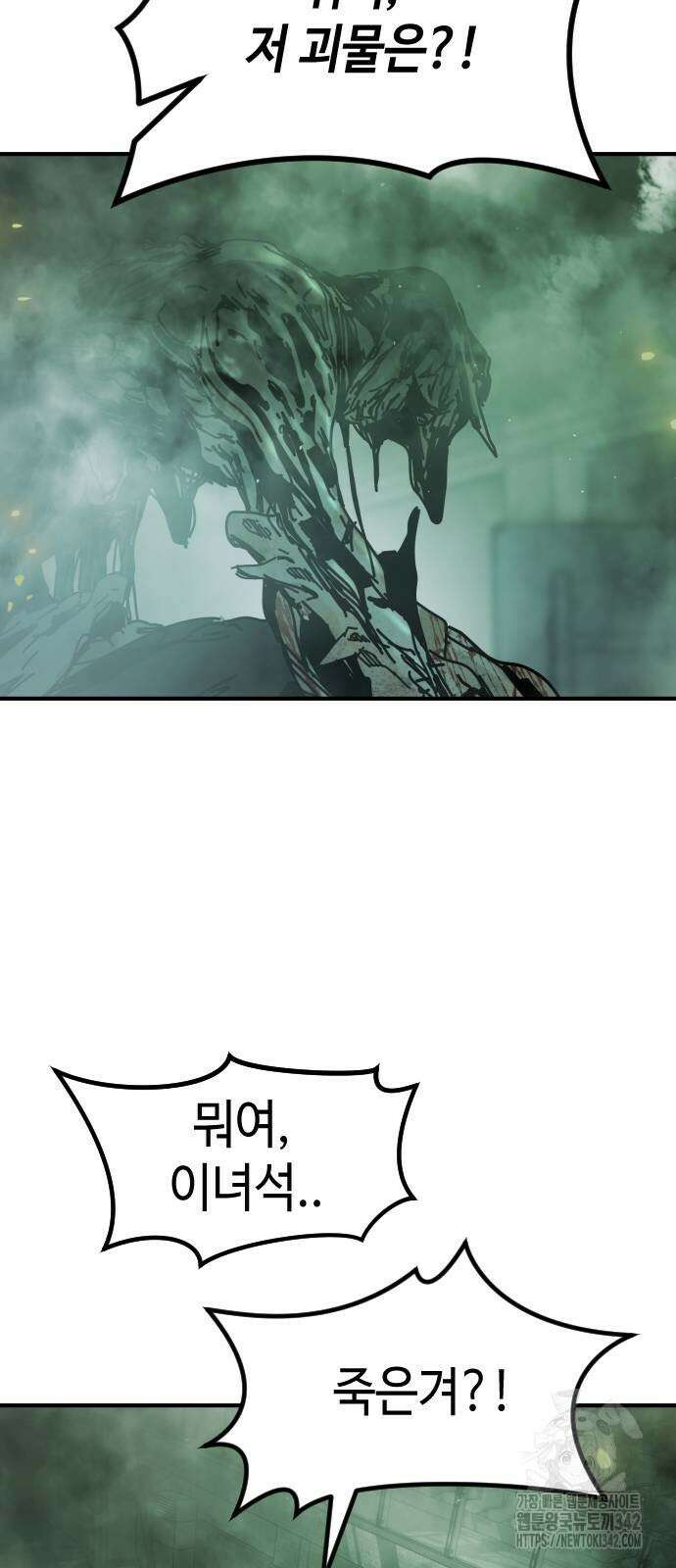 어느날 갑자기 서울은 시즌2 9화 84