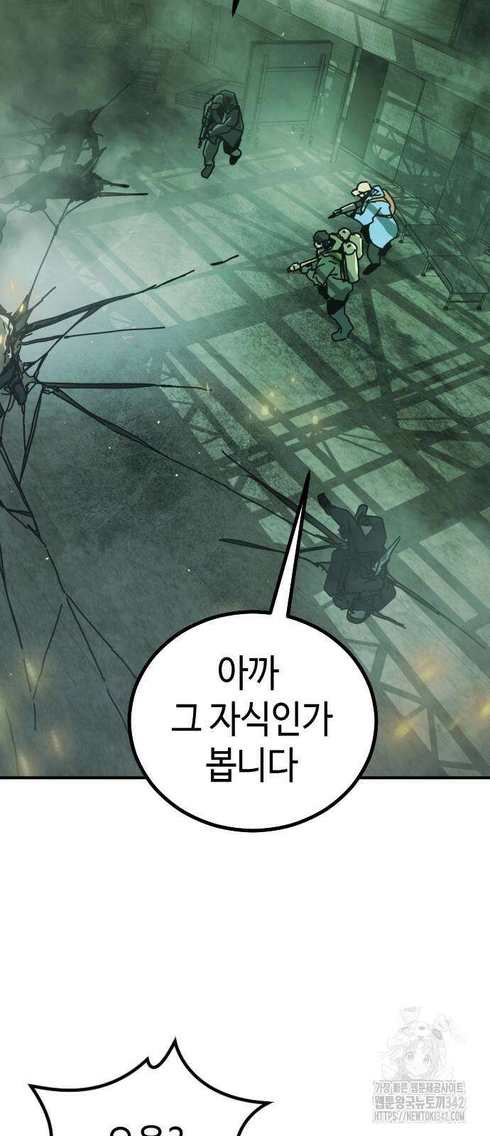 어느날 갑자기 서울은 시즌2 9화 85