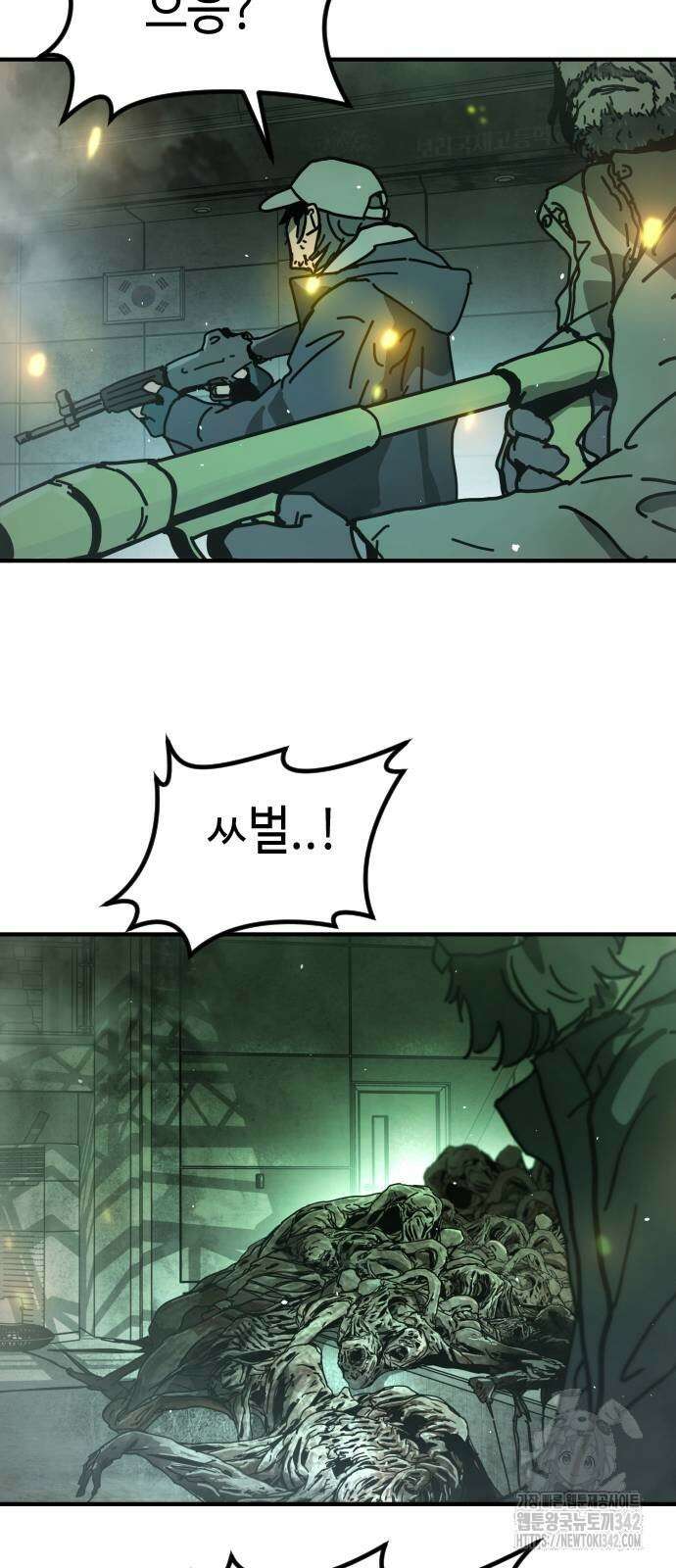 어느날 갑자기 서울은 시즌2 9화 86