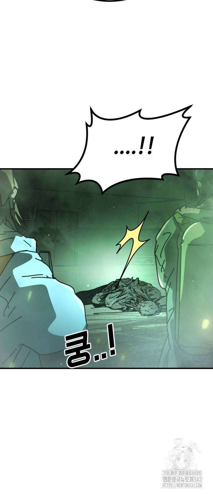 어느날 갑자기 서울은 시즌2 9화 89