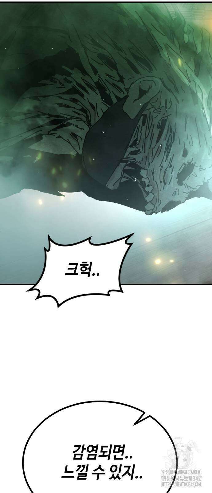어느날 갑자기 서울은 시즌2 9화 90