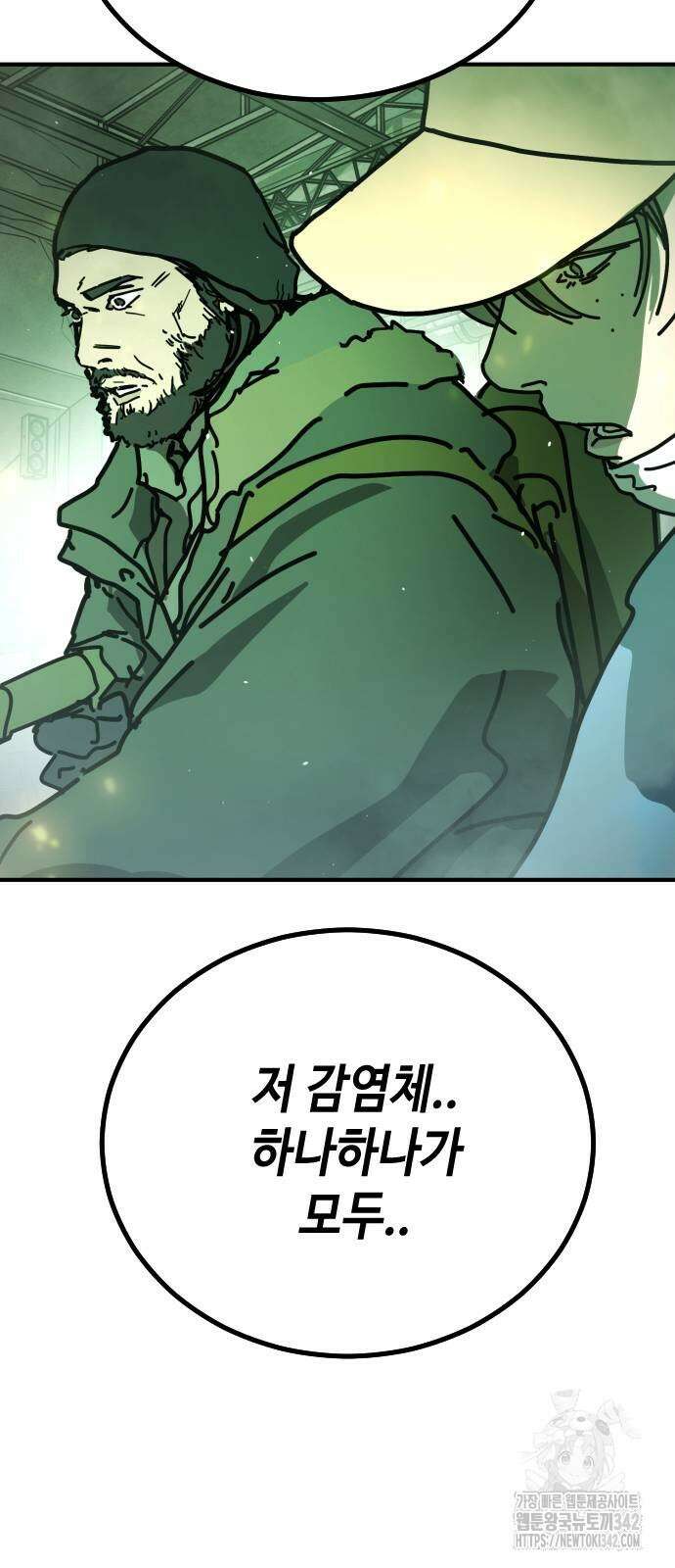 어느날 갑자기 서울은 시즌2 9화 91