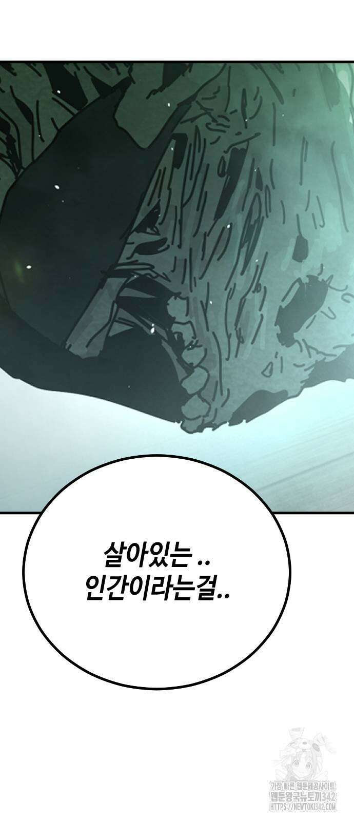 어느날 갑자기 서울은 시즌2 9화 92
