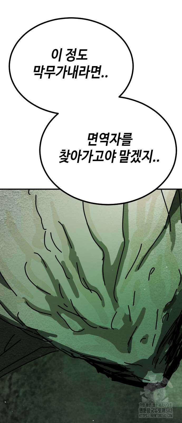 어느날 갑자기 서울은 시즌2 9화 96