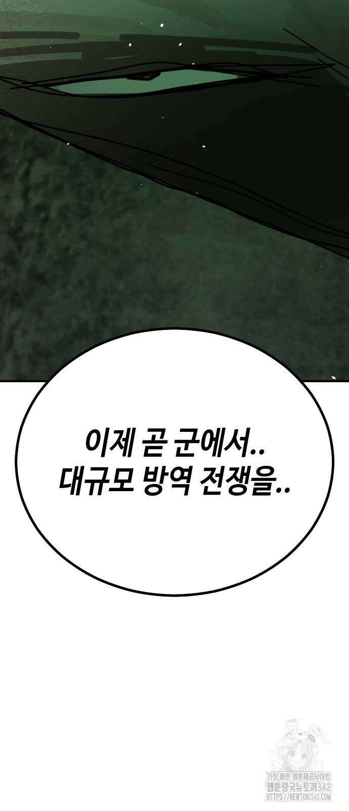 어느날 갑자기 서울은 시즌2 9화 98