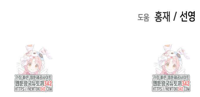 어느날 갑자기 서울은 시즌2 9화 101