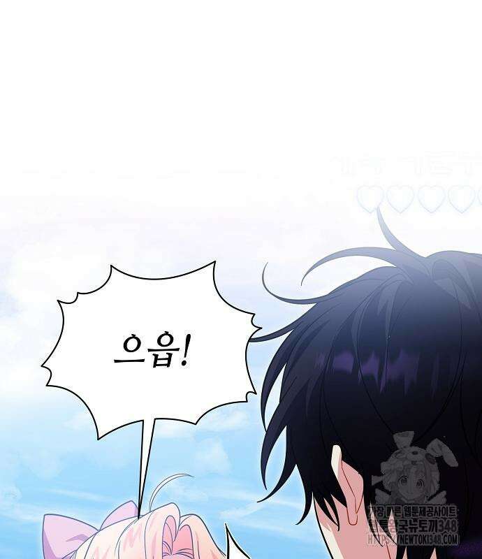 서브 남주가 너무 많아! 42화 2