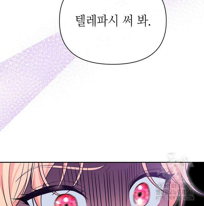 서브 남주가 너무 많아! 42화 4