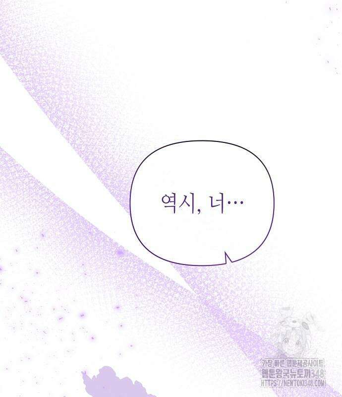 서브 남주가 너무 많아! 42화 6
