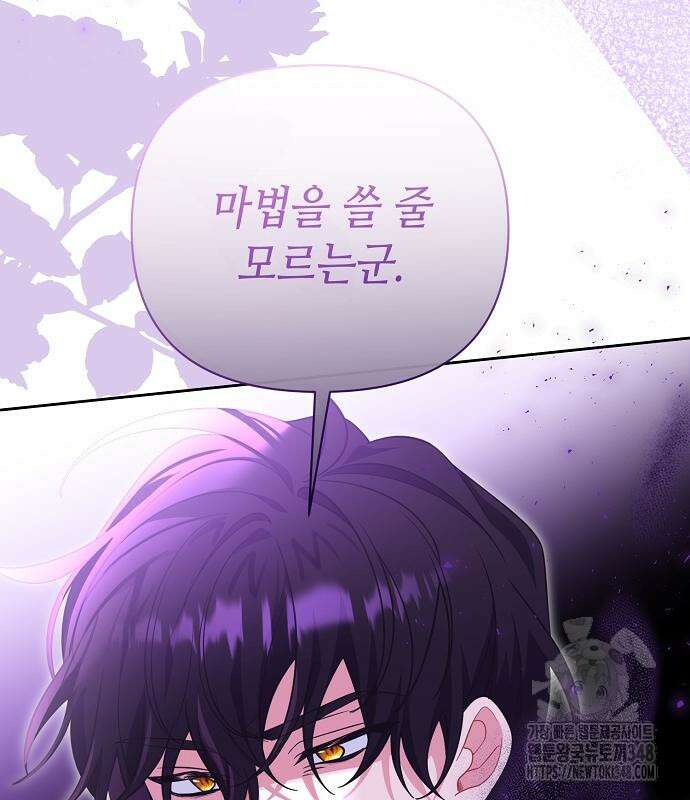 서브 남주가 너무 많아! 42화 7