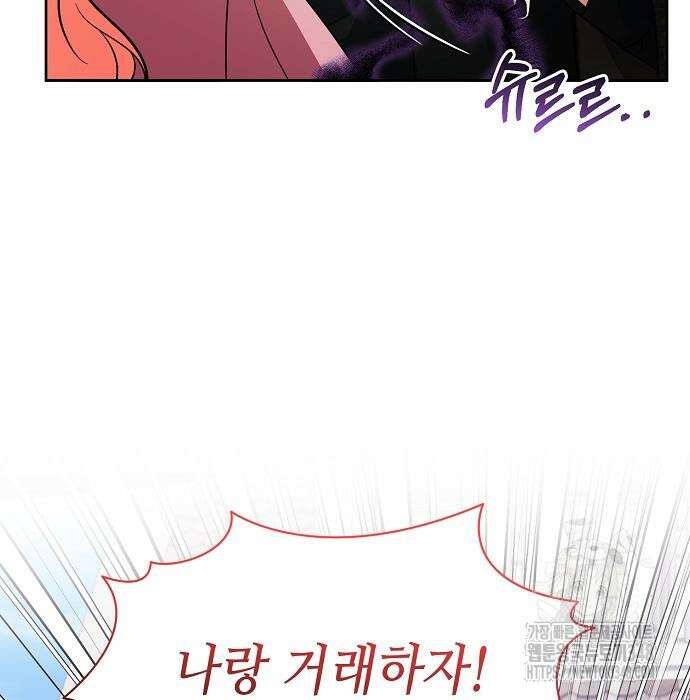서브 남주가 너무 많아! 42화 13