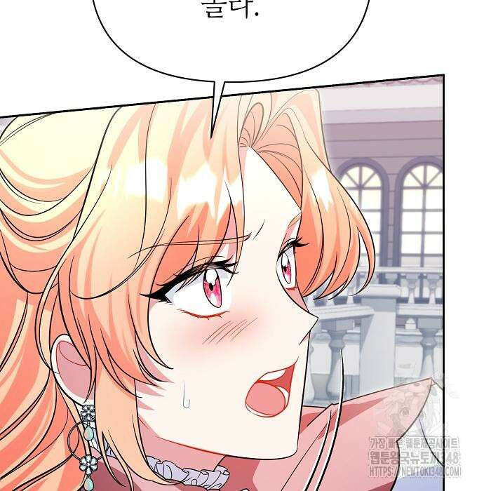 서브 남주가 너무 많아! 42화 16