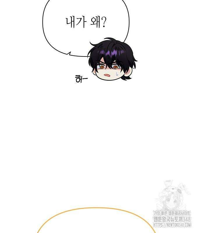 서브 남주가 너무 많아! 42화 18