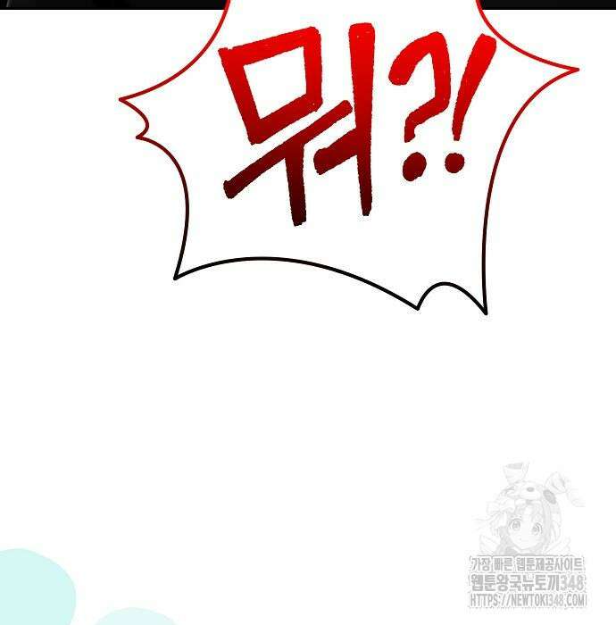 서브 남주가 너무 많아! 42화 21