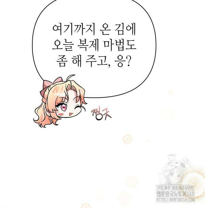서브 남주가 너무 많아! 42화 24
