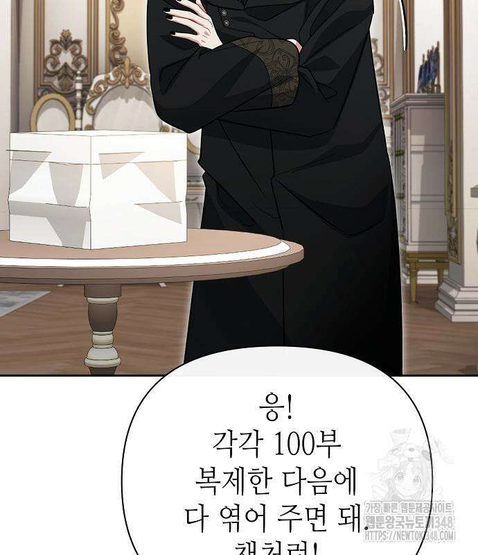 서브 남주가 너무 많아! 42화 34