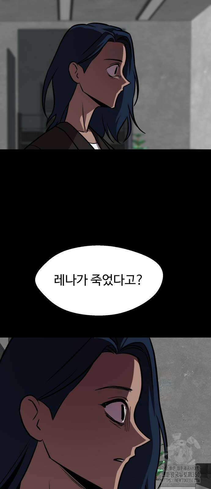 어글리후드 279화 2