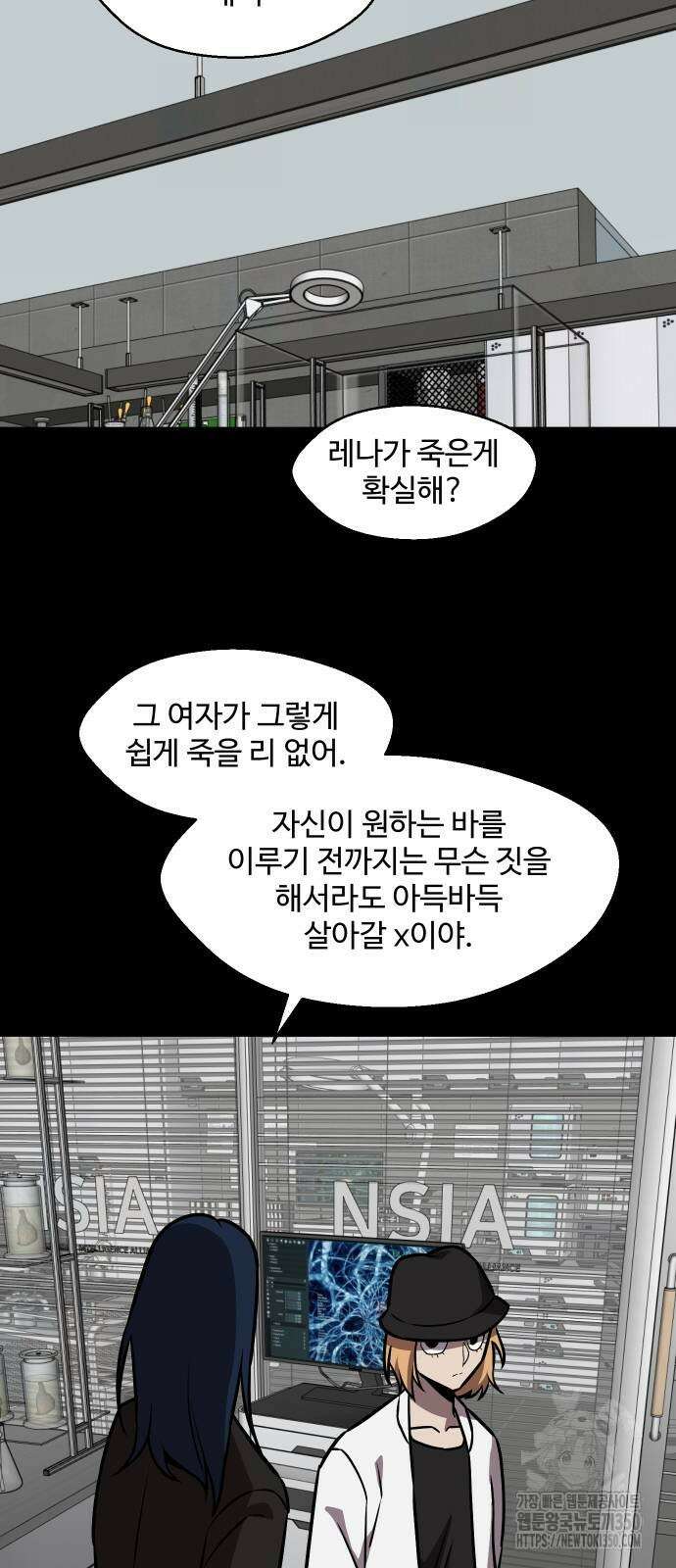 어글리후드 279화 4