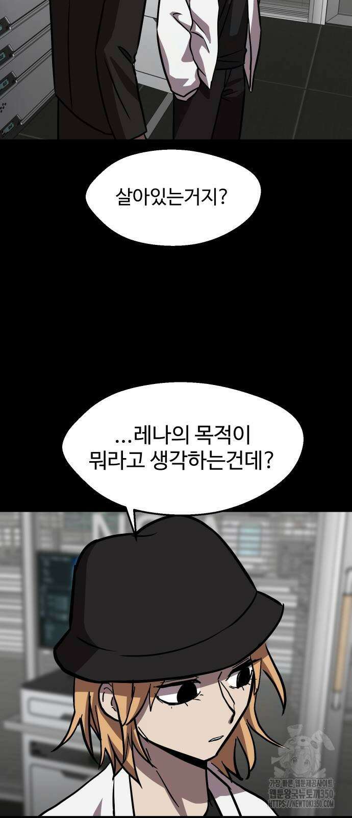 어글리후드 279화 5