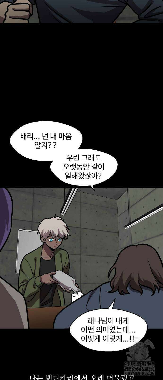 어글리후드 279화 10