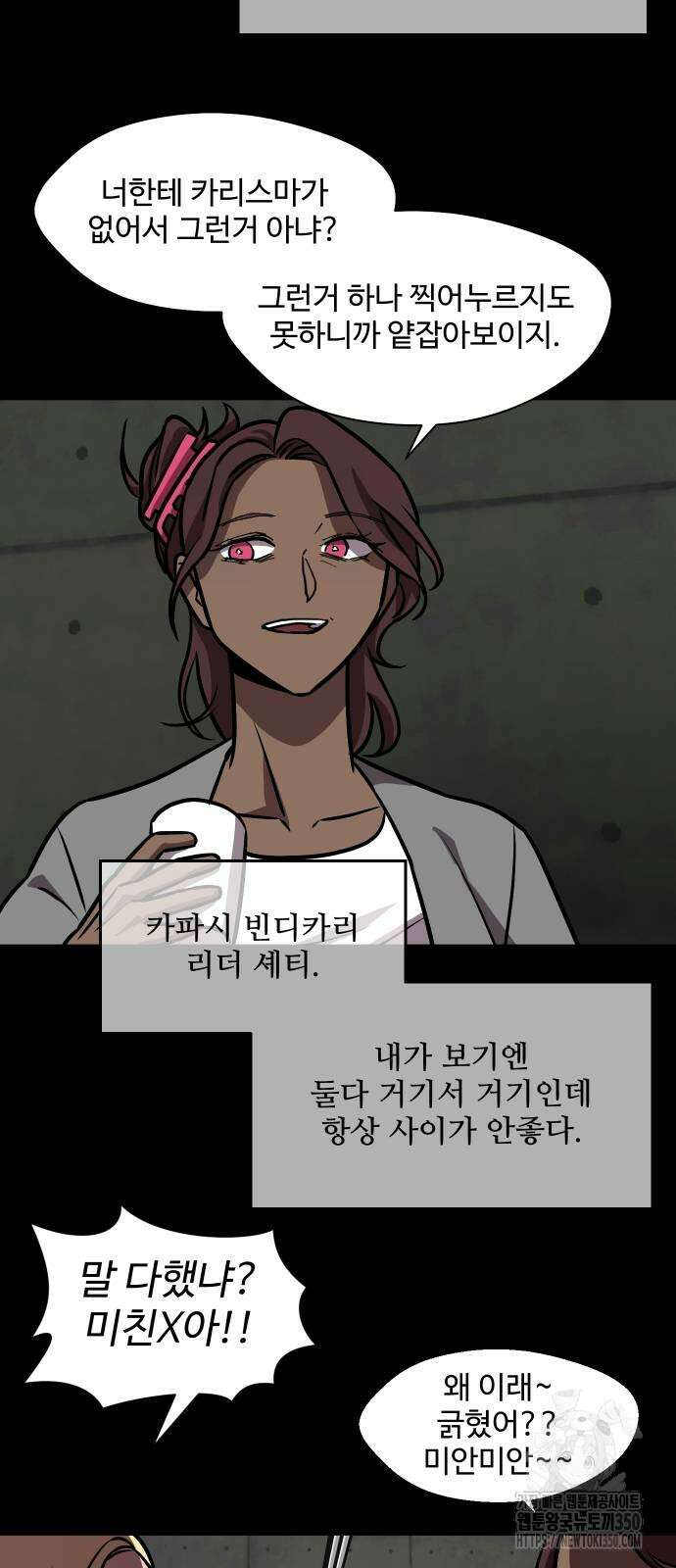 어글리후드 279화 13
