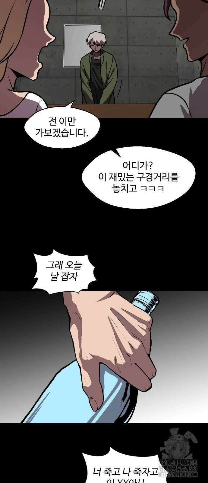 어글리후드 279화 14