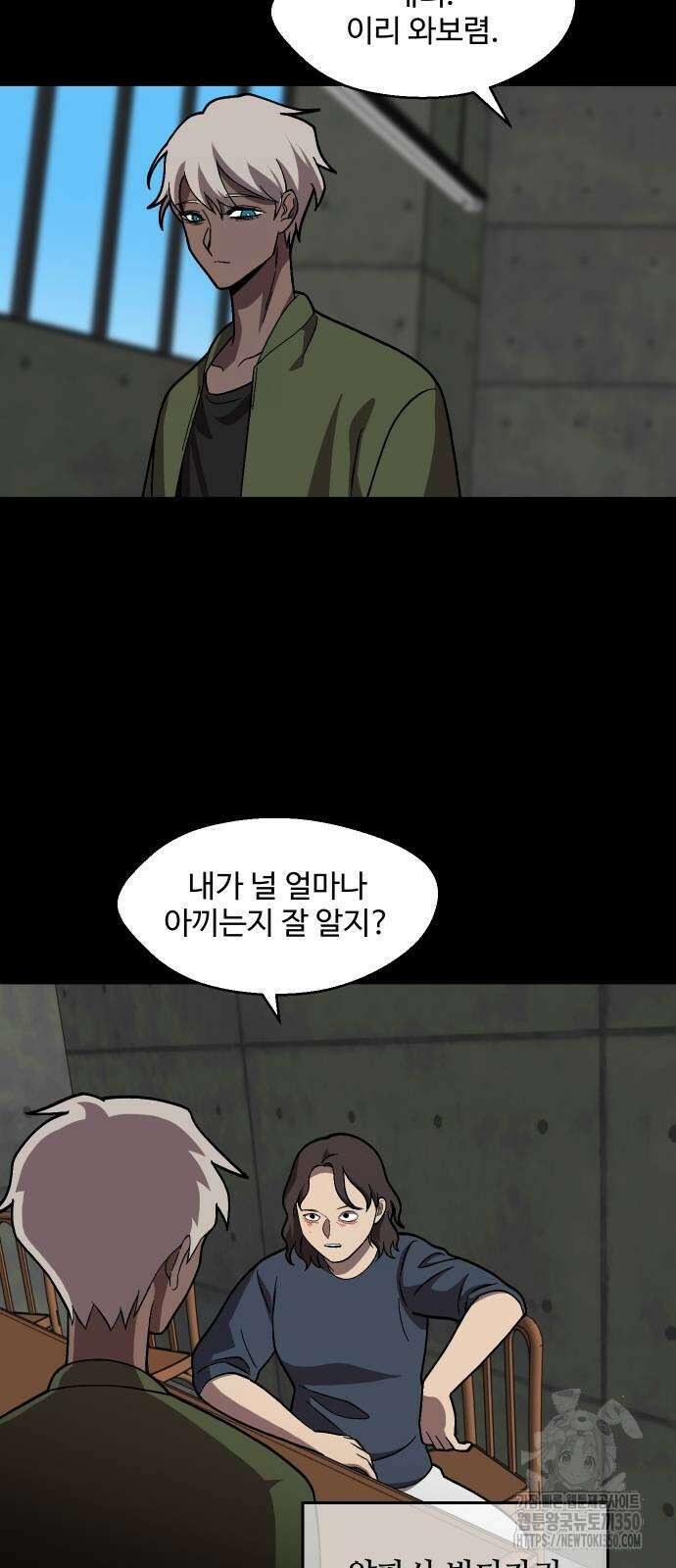 어글리후드 279화 16
