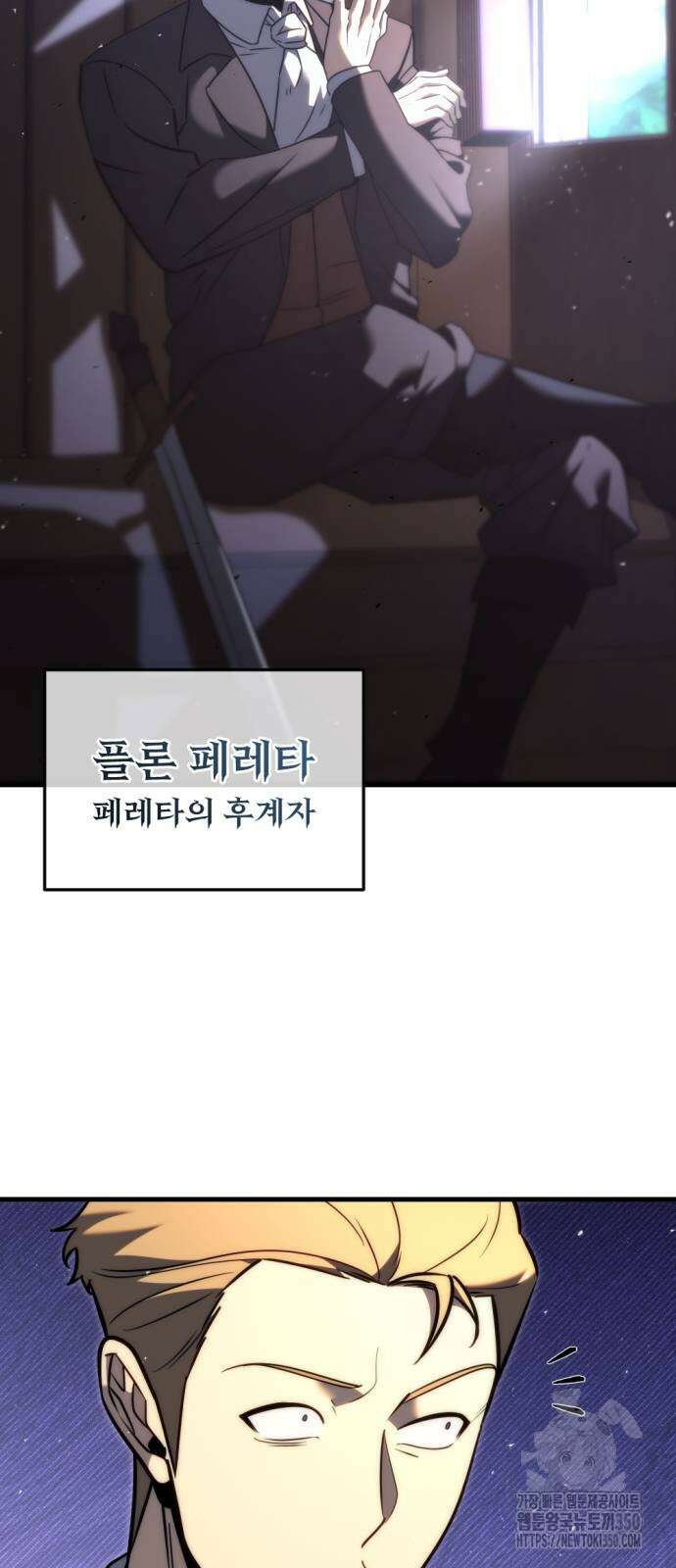 멸망한 가문의 회귀자 43화 4